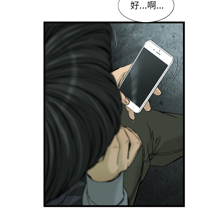 《ANGRY CHAIR》第7话 7 第26页