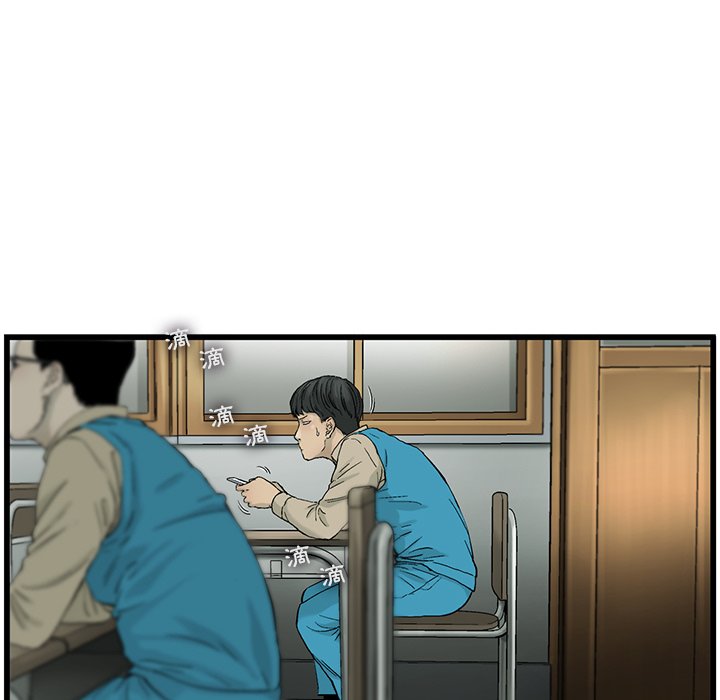 《ANGRY CHAIR》第7话 7 第27页