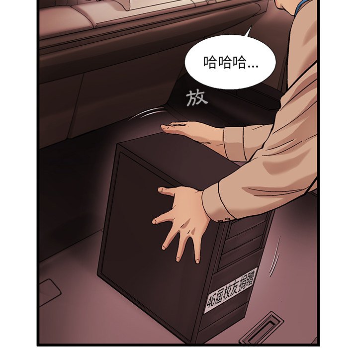 《ANGRY CHAIR》第7话 7 第45页