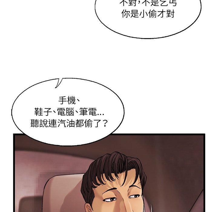 《ANGRY CHAIR》第7话 7 第49页