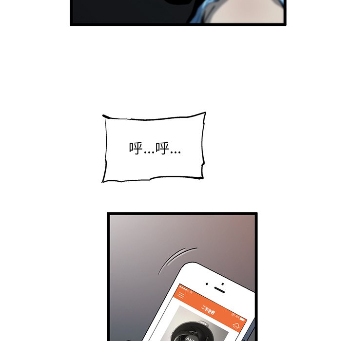 《ANGRY CHAIR》第7话 7 第59页