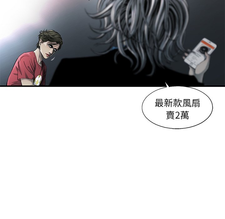 《ANGRY CHAIR》第7话 7 第63页