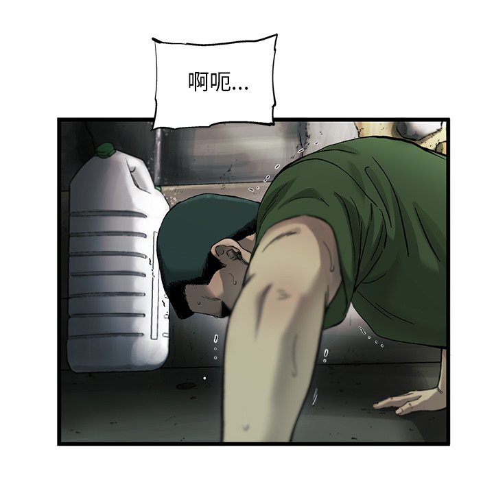 《ANGRY CHAIR》第7话 7 第64页
