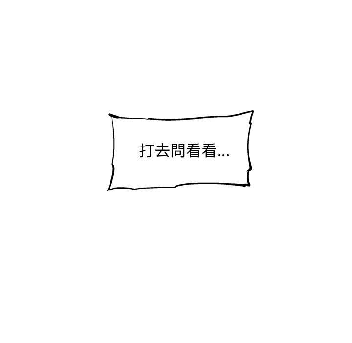 《ANGRY CHAIR》第7话 7 第65页