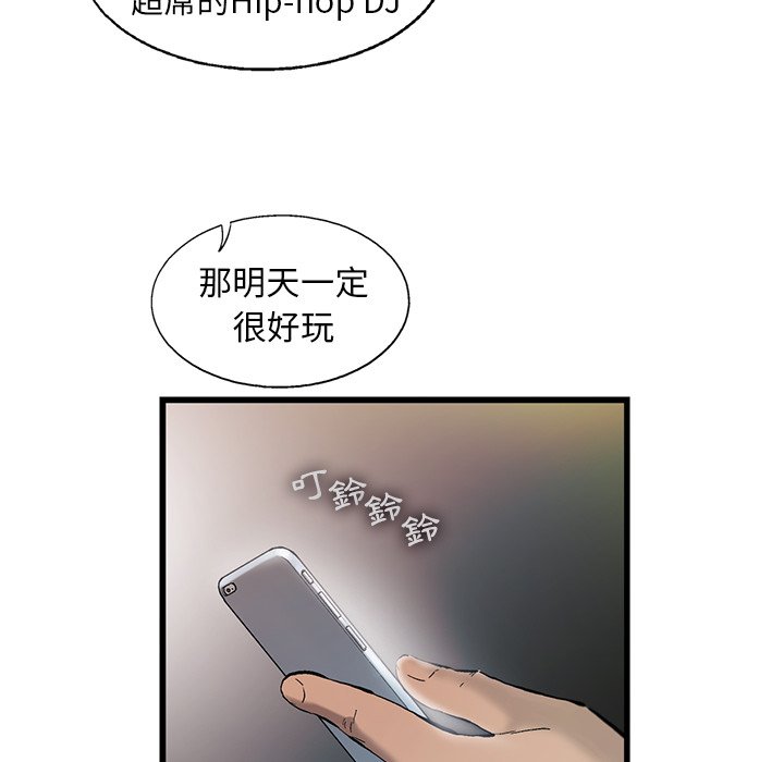 《ANGRY CHAIR》第7话 7 第70页