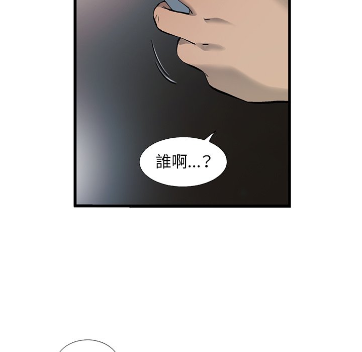 《ANGRY CHAIR》第7话 7 第71页