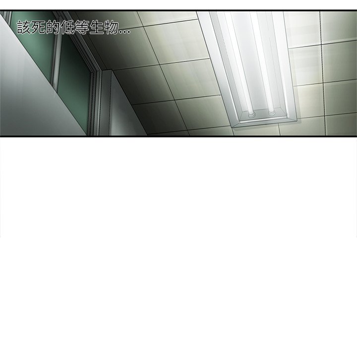 《ANGRY CHAIR》第11话 11 第103页