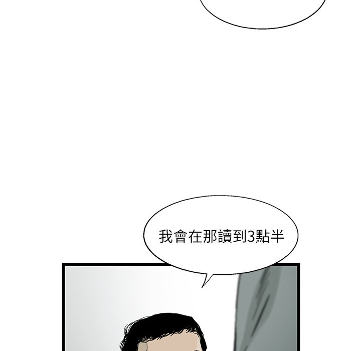 《ANGRY CHAIR》第11话 11 第11页