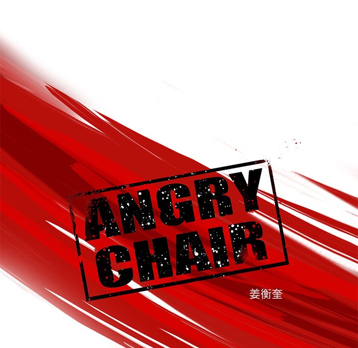 《ANGRY CHAIR》第11话 11 第13页
