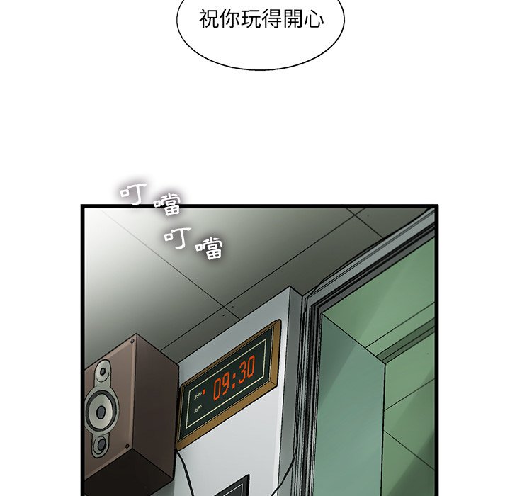 《ANGRY CHAIR》第11话 11 第15页