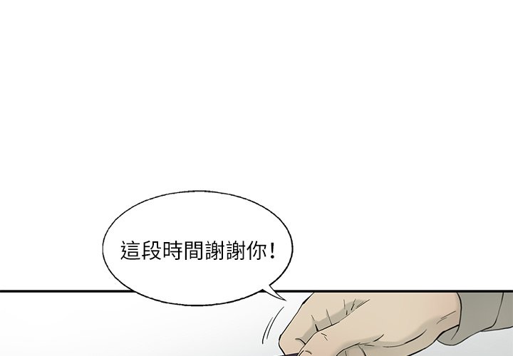 《ANGRY CHAIR》第11话 11 第1页