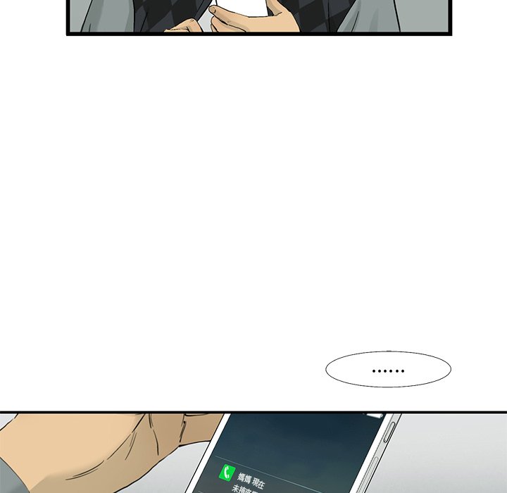 《ANGRY CHAIR》第11话 11 第24页