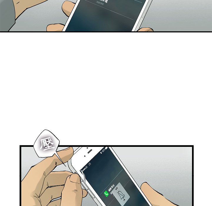 《ANGRY CHAIR》第11话 11 第25页