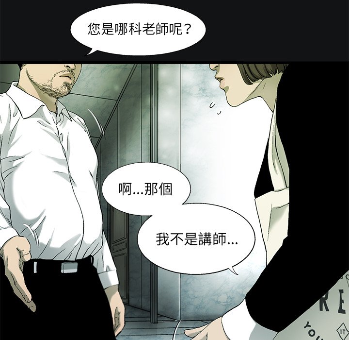 《ANGRY CHAIR》第11话 11 第30页