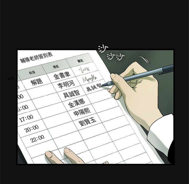 《ANGRY CHAIR》第11话 11 第33页