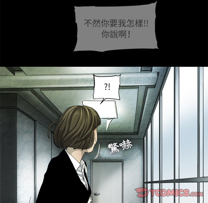 《ANGRY CHAIR》第11话 11 第36页