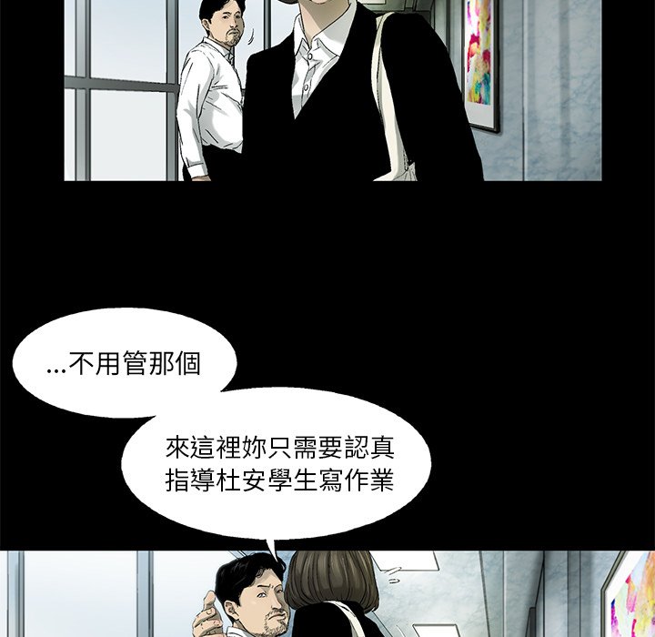 《ANGRY CHAIR》第11话 11 第38页