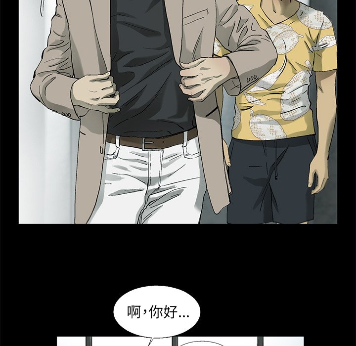 《ANGRY CHAIR》第11话 11 第41页