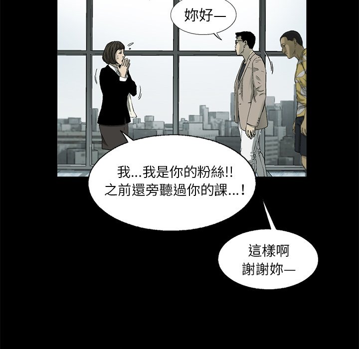 《ANGRY CHAIR》第11话 11 第42页