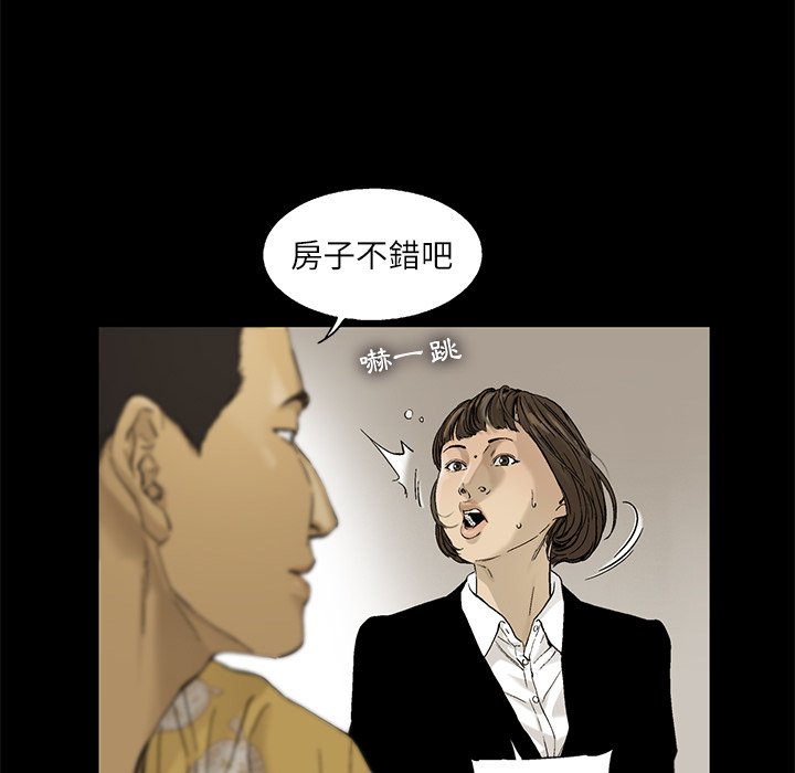 《ANGRY CHAIR》第11话 11 第49页
