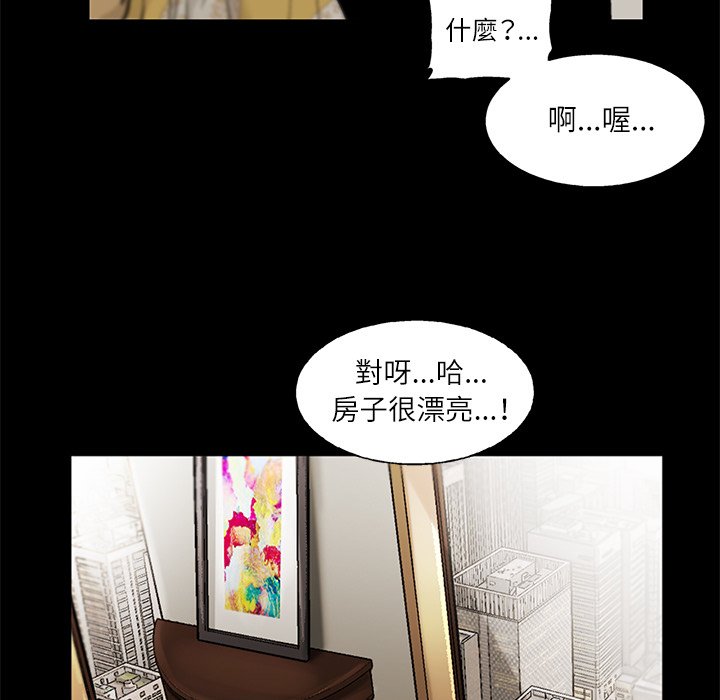 《ANGRY CHAIR》第11话 11 第50页