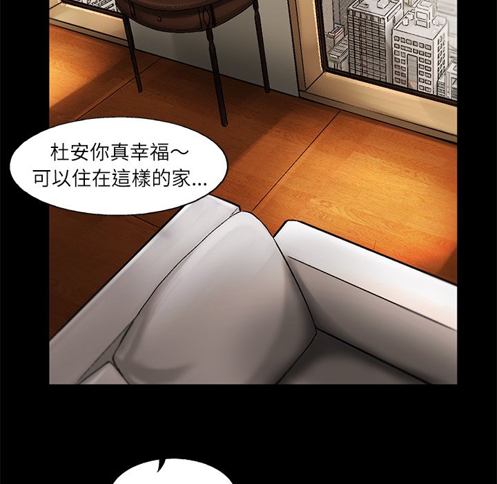 《ANGRY CHAIR》第11话 11 第51页