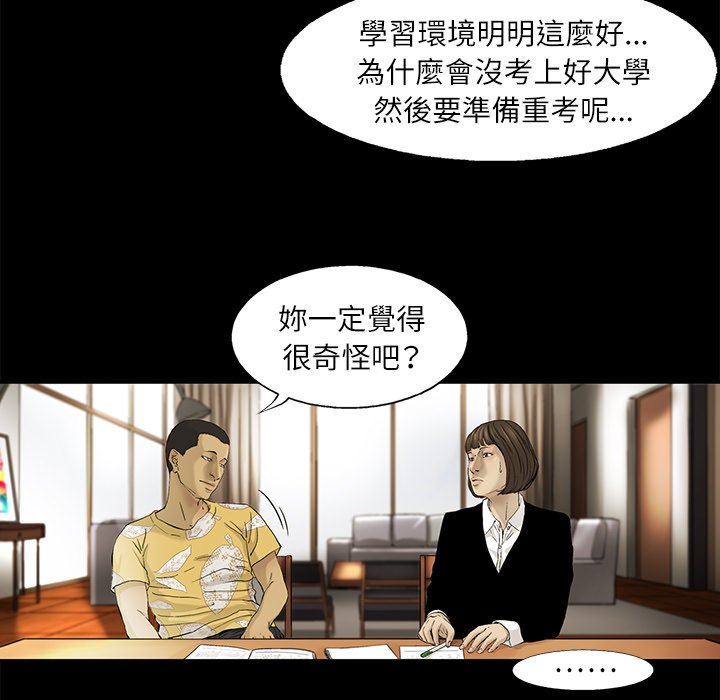 《ANGRY CHAIR》第11话 11 第55页