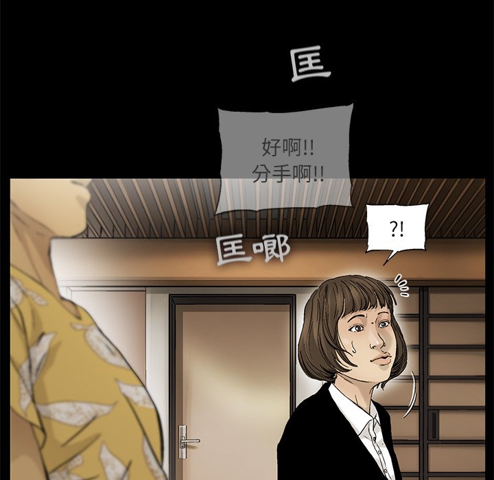 《ANGRY CHAIR》第11话 11 第59页