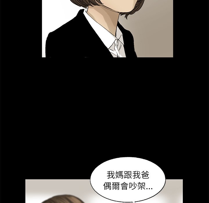 《ANGRY CHAIR》第11话 11 第61页