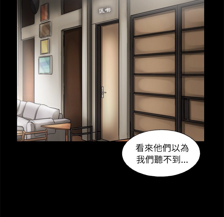 《ANGRY CHAIR》第11话 11 第63页