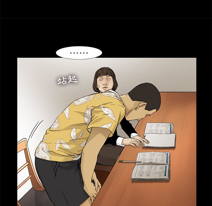 《ANGRY CHAIR》第11话 11 第64页