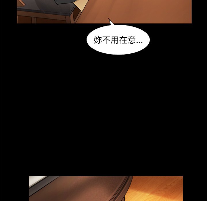 《ANGRY CHAIR》第11话 11 第65页