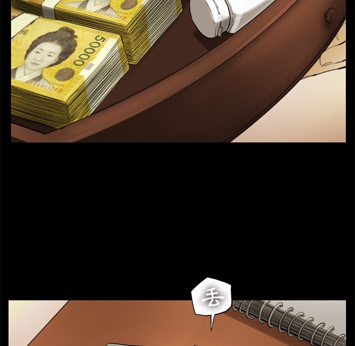 《ANGRY CHAIR》第11话 11 第68页