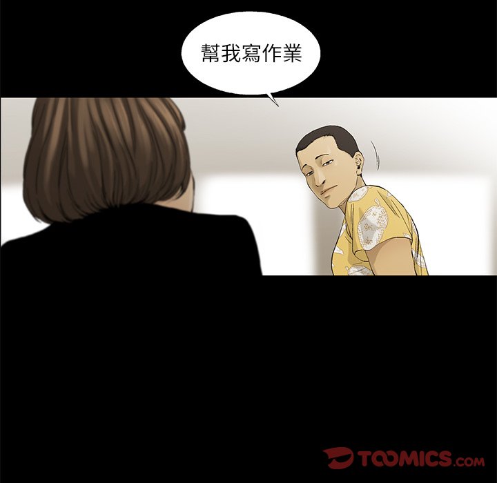 《ANGRY CHAIR》第11话 11 第70页