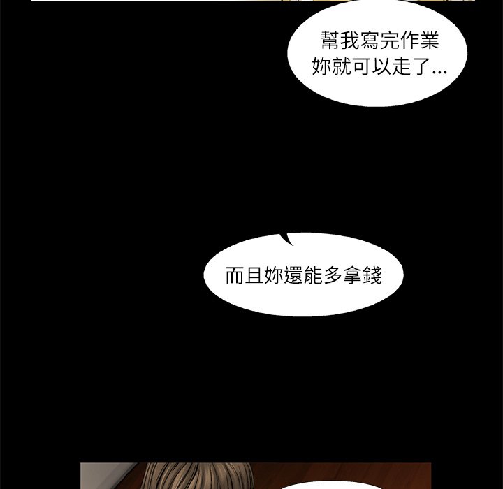 《ANGRY CHAIR》第11话 11 第72页