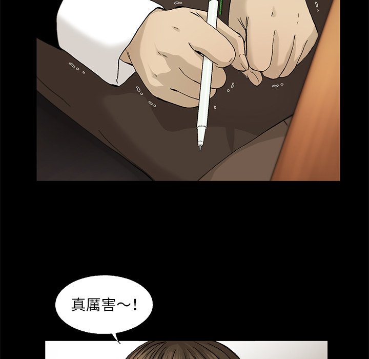 《ANGRY CHAIR》第11话 11 第75页