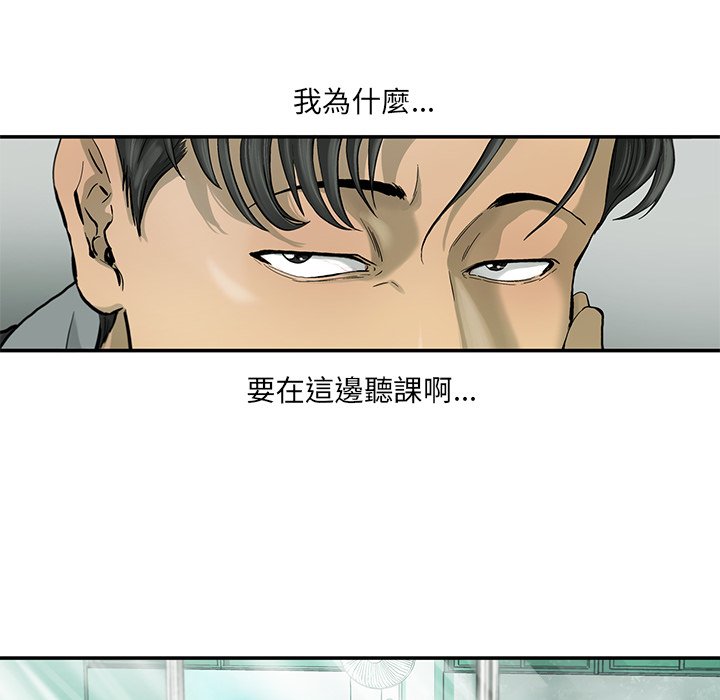 《ANGRY CHAIR》第11话 11 第84页