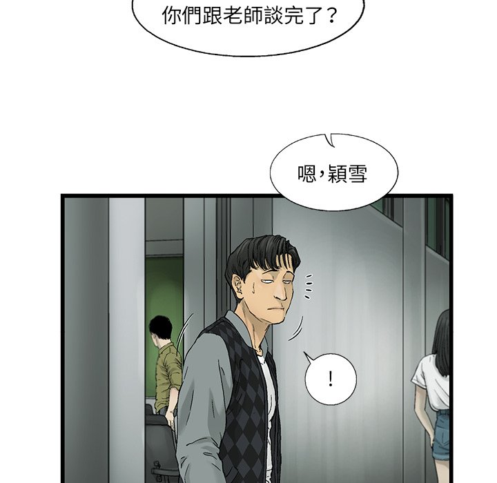 《ANGRY CHAIR》第11话 11 第87页