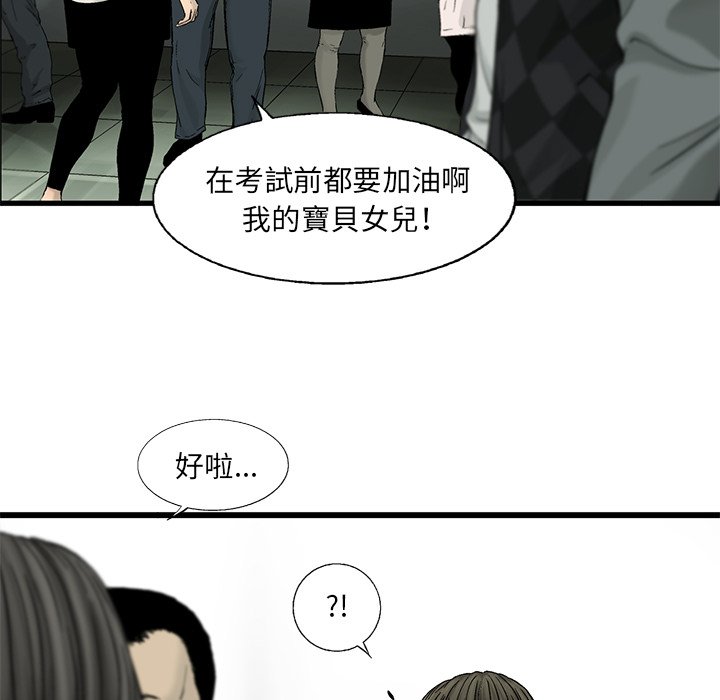 《ANGRY CHAIR》第11话 11 第89页