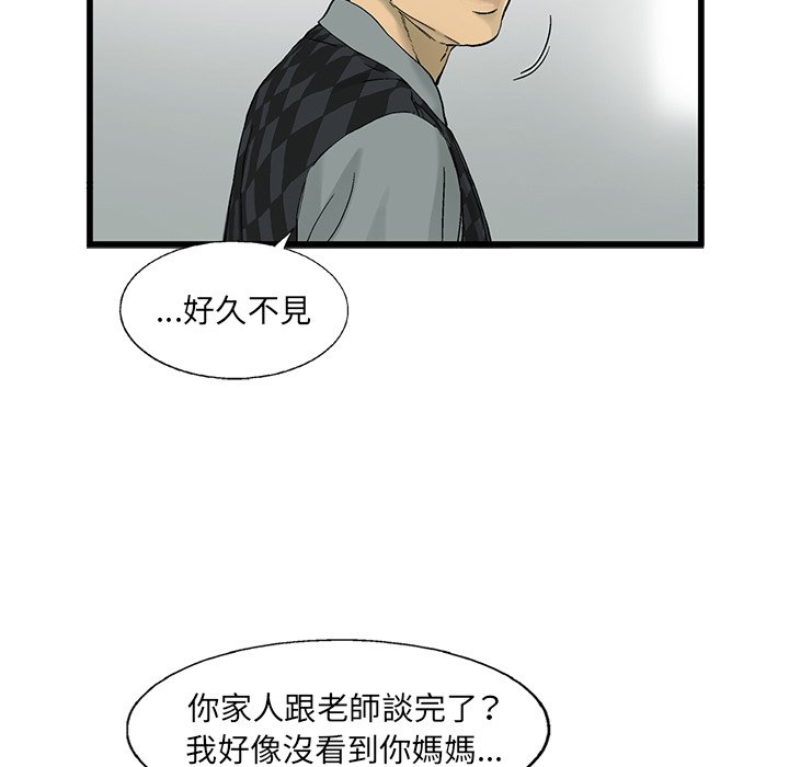 《ANGRY CHAIR》第11话 11 第93页