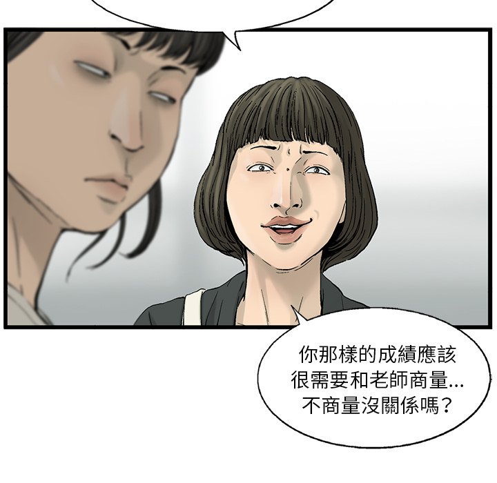 《ANGRY CHAIR》第11话 11 第94页