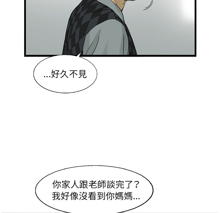 《ANGRY CHAIR》第12话 12 第14页