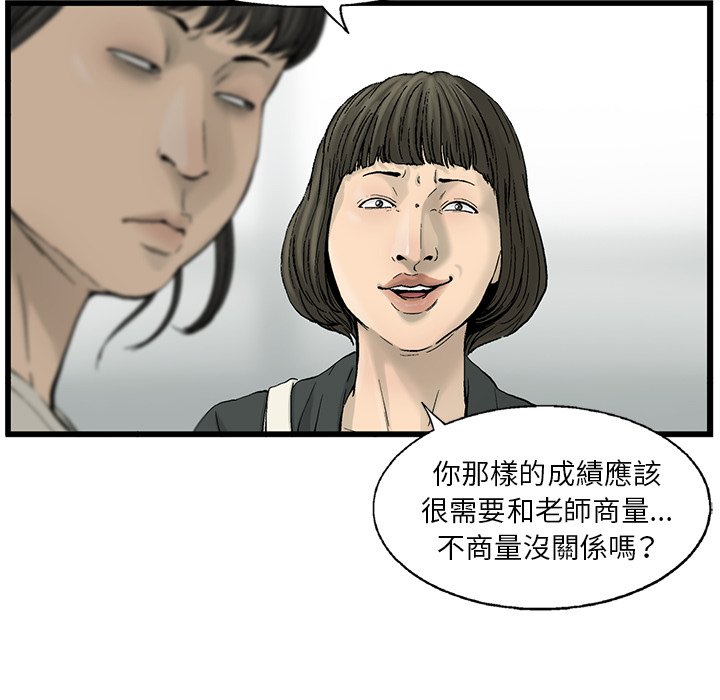 《ANGRY CHAIR》第12话 12 第15页