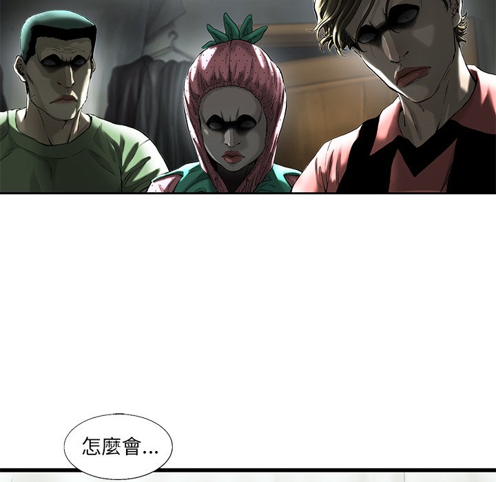 《ANGRY CHAIR》第12话 12 第27页