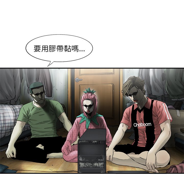 《ANGRY CHAIR》第12话 12 第31页