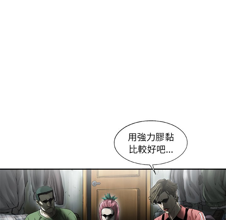 《ANGRY CHAIR》第12话 12 第32页