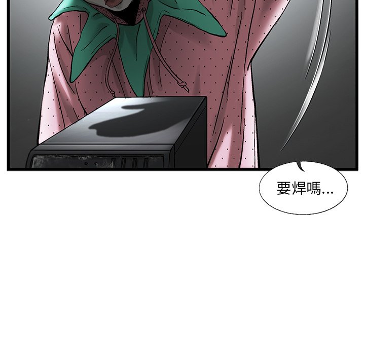 《ANGRY CHAIR》第12话 12 第35页