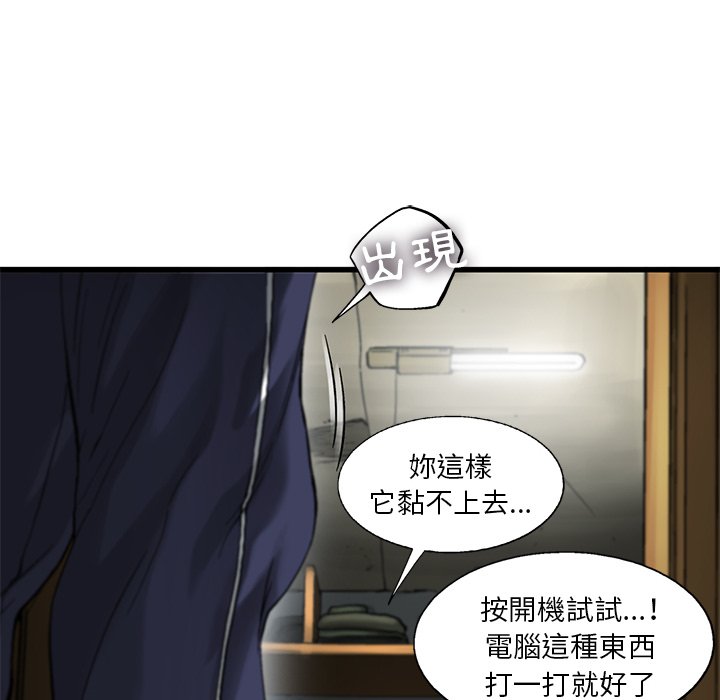 《ANGRY CHAIR》第12话 12 第38页