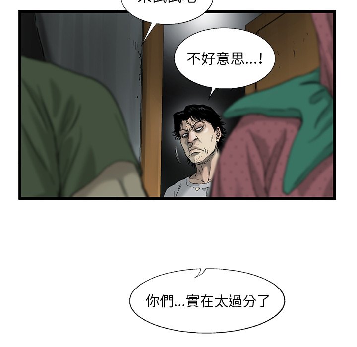 《ANGRY CHAIR》第12话 12 第40页