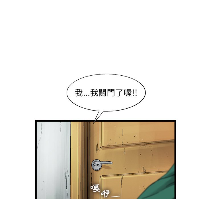 《ANGRY CHAIR》第12话 12 第46页